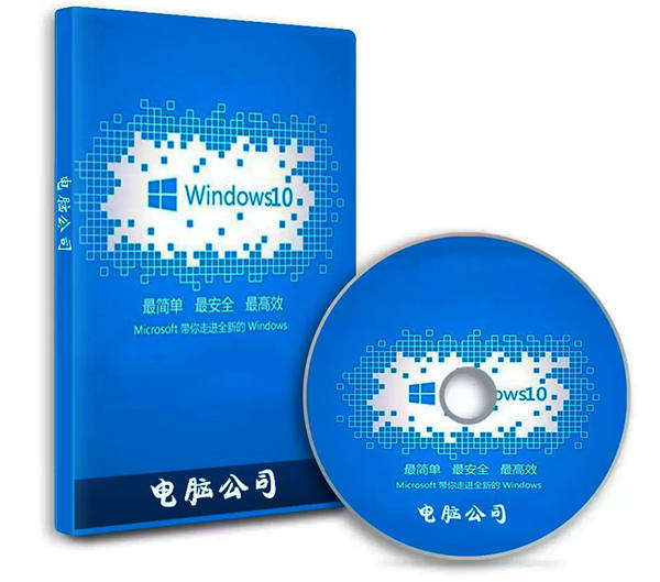 電腦公司 WIN10 64位 最新經典收藏版_自動永久激活 v2025.05